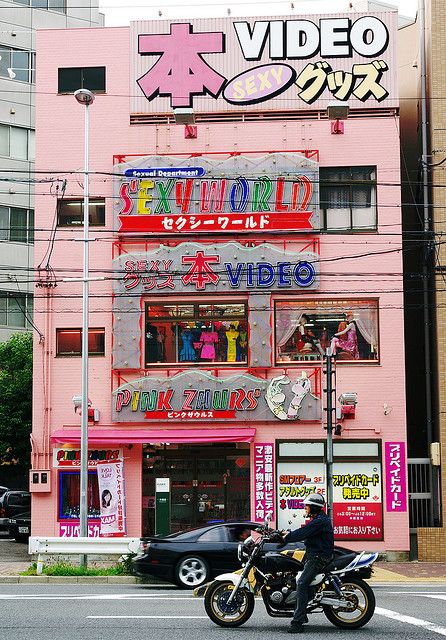 Japanese Buildings, Building Aesthetic, Japan Street, Go To Japan, Cultural Architecture, Video X, Japan Culture, Japan Aesthetic, Aesthetic Japan