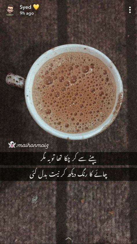 Coffee Lover Quotes Funny, Chai Poetry, Coffee Lover Quotes, Tea Lover Quotes, Chai Lover, Chai Quotes, Happy Tea, Coffee Quotes Funny, Poetry Pic