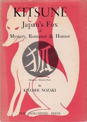 Romance Humor, Japanese Fox, Fox Images, Kitsune Fox, Japanese Mythology, Fox Spirit, Japanese Folklore, Fox Art, Japanese Language