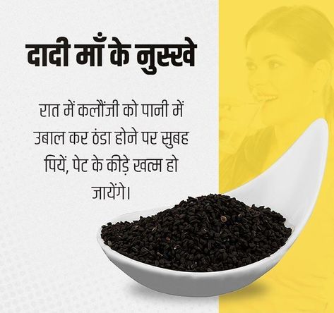 Heath Tips, Mantra For Good Health, Healthy Facts, Food Health Benefits, Ayurvedic Remedies, Health Fitness Nutrition, Natural Health Care, Home Health Remedies, Health And Fitness Articles