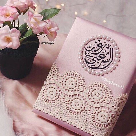 Pinterest @ZainabPatelOfficial Lockscreen Iphone Quotes, Cadbury Purple Wedding, Muslim Prayer Room Ideas, Quran Covers, Quran Sharif, Churidar Neck Designs, Quran Wallpaper, Wedding Gift Pack, Fabric Book Covers