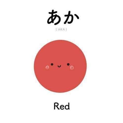 Colors In Japanese, Cute Japanese Words, Japanese Flashcards, Color Vocabulary, Colors Japanese, Learn Japan, Kanji Japanese, Materi Bahasa Jepang, Basic Japanese Words