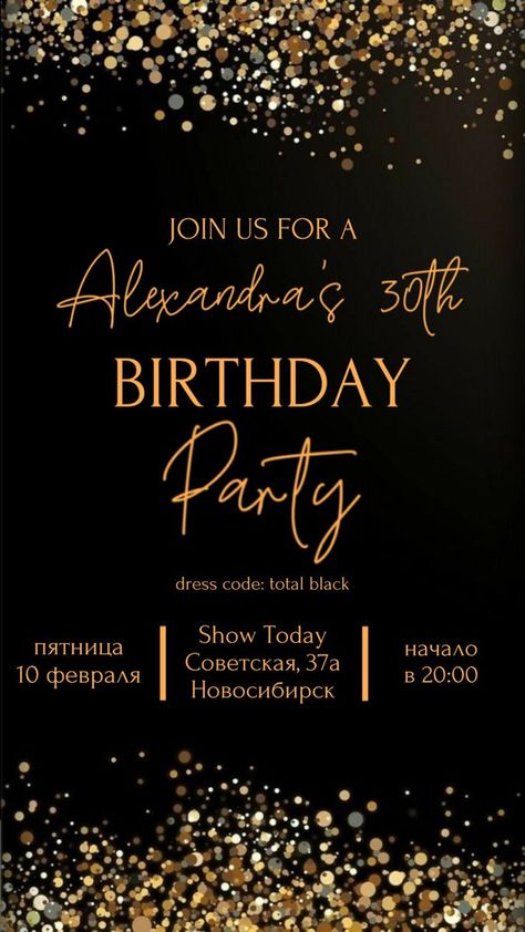 Gold Invitations Birthday, Online Birthday Invitations, Birthday Invitation Cards, Happy Birthday Invitation Card, Birthday Background Design, Surprise Party Invitations, Birthday Invitation Card Template, Invitation Card Birthday, Birthday Invitation Card