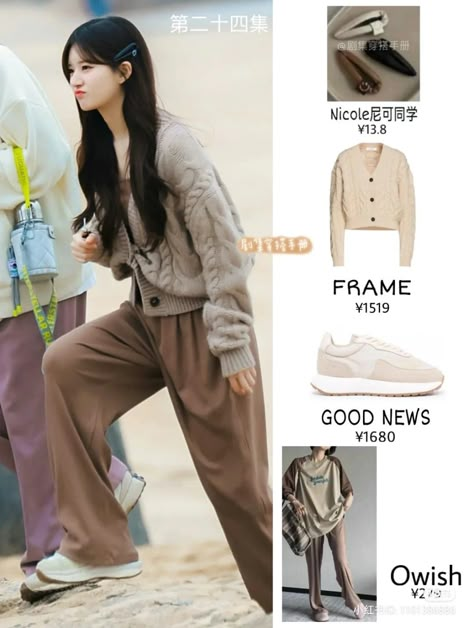 Sangzhi Hidden Love Outfits, Hidden Love Sang Zhi Outfit, Kdrama Outfit Ideas, Korean Idol Outfit, Sang Zhi Outfit, Hidden Love Outfit, Celebrity Fits, Korean Drama Fashion, Simple Style Outfits