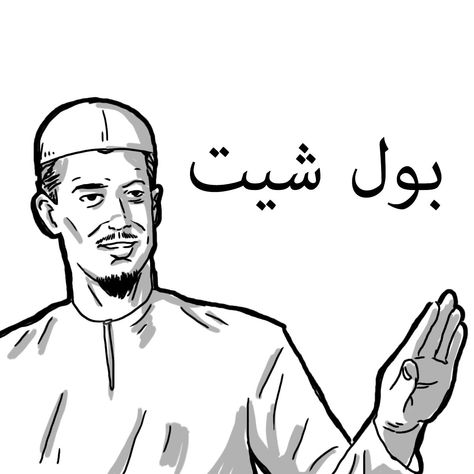 #jawi #bullshit #meme Sticker Whatsapp Malaysia, Funny Rejection, Cute Funny Pics, Funny Reaction, Art Jokes, Some Jokes, Cute Jokes, Jokes Pics, Funny Drawings