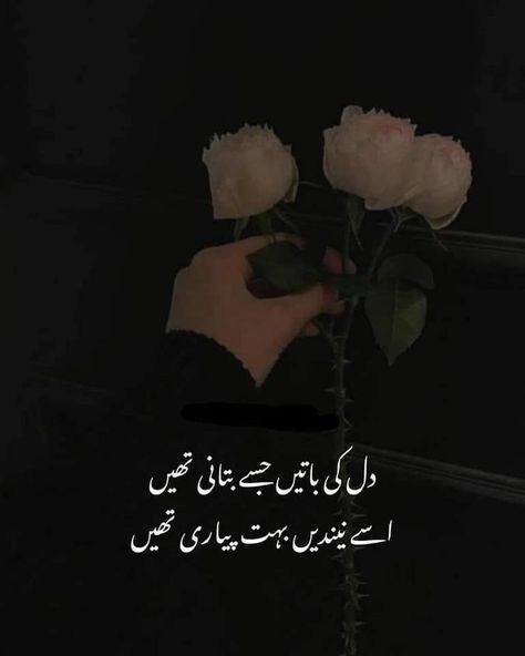 Romantic Poetry Quotes, Cute Quotes For Instagram, Moody Quotes, Ramzan Mubarak, Happy Girl Quotes, Soul Poetry, Bff Quotes Funny, Dulhan Mehndi, Urdu Love Words