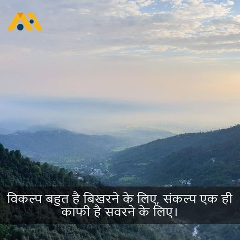 Morning view of Hill Station at McLeod Ganj, Dharamshala with Good Morning quote in Hindi Quote In Hindi, Good Morning Quote, Morning Quote, Morning View, Hill Station, Hindi Quotes, Morning Quotes, Good Morning, Natural Landmarks