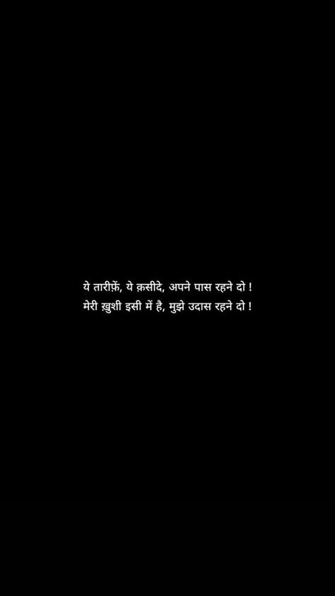 Hindi Quotes On Friendship, Khushi Quotes In Hindi, Diwali Quotes In Hindi, Victim Quotes, Hindi Lines, Diwali Quotes, One Line Quotes, One Liner Quotes, Silence Quotes