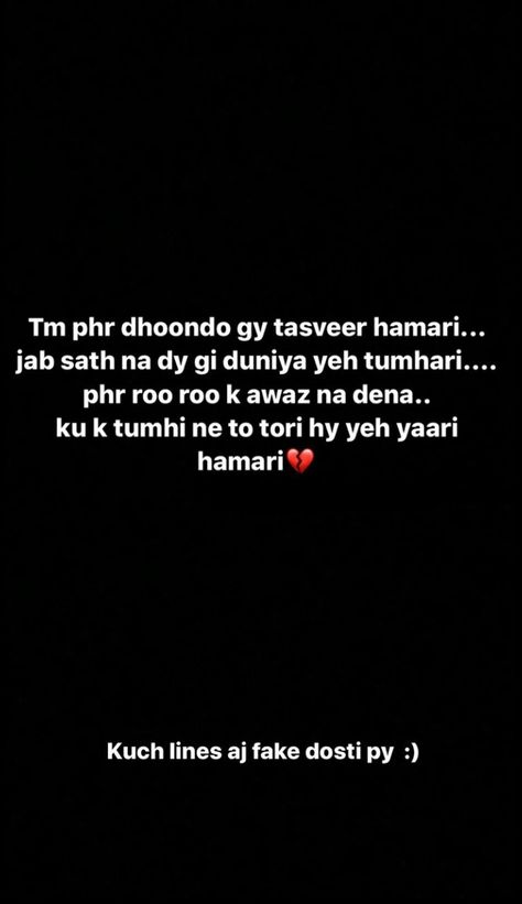 Replaced Quotes, Fake Friendship Quotes, Friendship Quotes In Urdu, Bewafa Quotes, Broken Friendship, Friendship Quotes In Hindi, Attitude Bio For Instagram, Urdu Funny Quotes, Postive Life Quotes