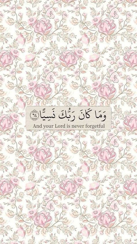 Subhanallah Wallpaper, Makkah Wallpaper Iphone, Wallpaper Islami Aesthetic, Bismillah Wallpaper, Jannah Instagram, Quran Wallpaper, Al Qur'an Aesthetic, Islamic Wallpaper Iphone, Ayat Quran