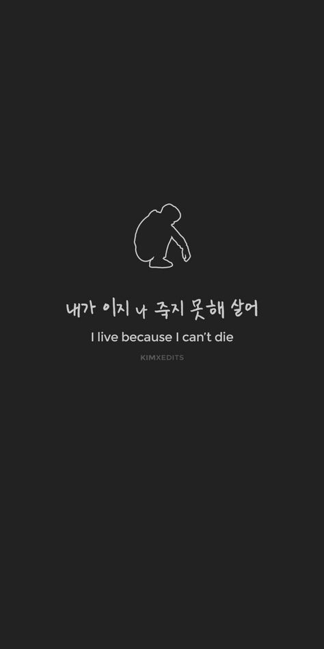 Quotes Deep Feelings In Korean, Agust D Lyrics Tattoo, Bangtan In Korean Writing, Korea Quotes Wallpaper, Daechwita Lyrics Wallpaper, Don’t Wallpaper, Yoongi Lyrics Quotes, Korean Lyrics Quotes, Yoongi Lyrics Wallpaper