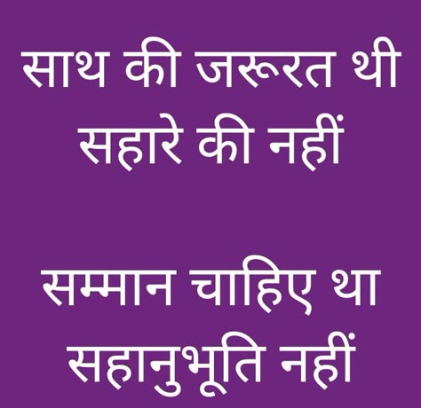 Aurat Quotes In Hindi, Short Shayari, Taunting Quotes, Inspirational Quotes Collection, Chanakya Quotes, Meant To Be Quotes, Good Relationship Quotes, Inspirational Quotes With Images, Babe Quotes