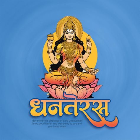 Hindi Calligraphy, Happy Dhanteras, Social Media Post Template, Indian Festival, Indian Festivals, Media Post, Social Media Post, First Love, Calligraphy