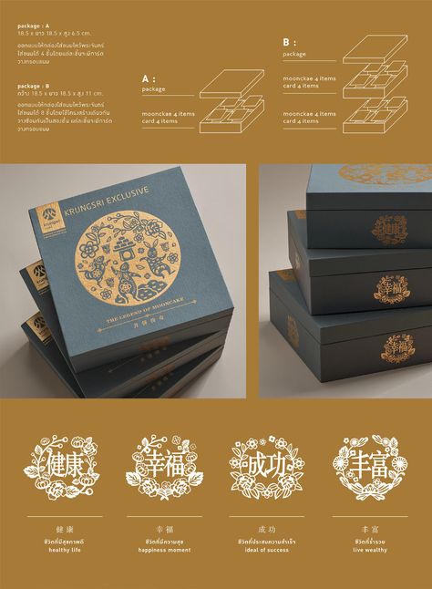 Chinese Packaging, Rice Packaging, Vintage Business, Bakery Packaging, Cake Packaging, Box Packaging Design, Chocolate Packaging, Tea Packaging, Food Packaging Design