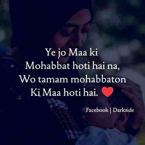 Mother Daughter Quotes In Hindi, Mom Quotes In Hindi, Ammi Jaan Quotes, Jaan Quotes, Daughter Quotes In Hindi, Mom Dad Quotes, Maa Love, Mother's Quotes, Ammi Jaan