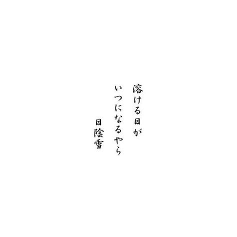 Example of haiku poem ❤ liked on Polyvore featuring text, fillers, words, quotes, backgrounds, effect, phrase and saying Haiku Poems Examples, Haiku Examples, Haiku Poem, Haiku Poems, Japanese Quotes, Mood And Tone, Text Overlay, Lyric Quotes, Pretty Quotes