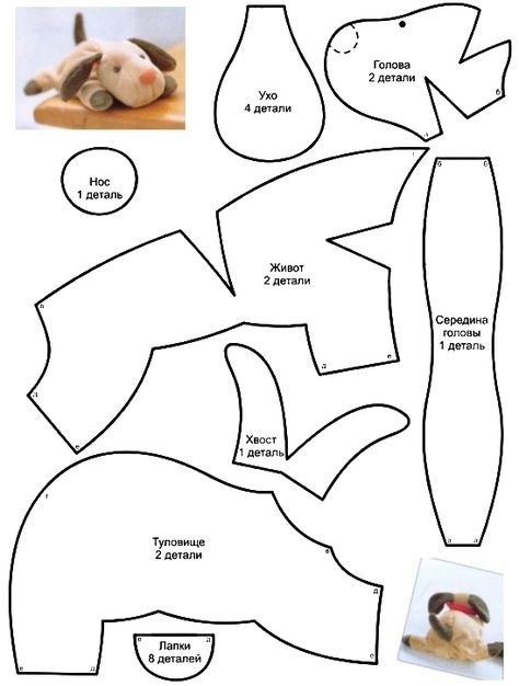 Puppy Sewing Pattern Free, Pound Puppy Pattern Sewing, Monkey Sewing Pattern Free, Dog Sewing Patterns Free, Dog Plushie Pattern, Sewing Stuffed Animals Patterns Free, Puppy Sewing Pattern, Pretty Toys Patterns, Sewing Soft Toys