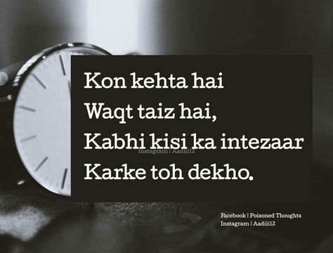 Intezaar Quotes, Waqt Quotes, Intezaar Shayari, Touching Words, Words That Describe Feelings, Wolf Quotes, Love Thoughts, Good Attitude Quotes, Muslim Love Quotes