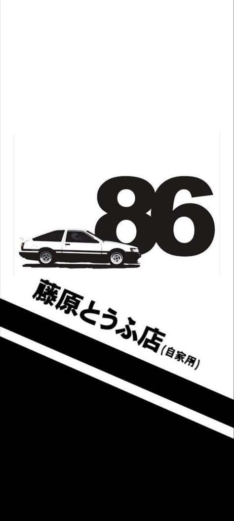 Toyota Sprinter Trueno Ae86 Wallpaper, Ae86 Trueno Wallpaper Iphone, Initial D Wallpapers Iphone, Toyota Ae86 Wallpaper, Jdm Art Wallpaper, Ae 86 Trueno Wallpaper, Ae86 Trueno Wallpaper, Toyota 86 Wallpaper, Ae86 Wallpaper