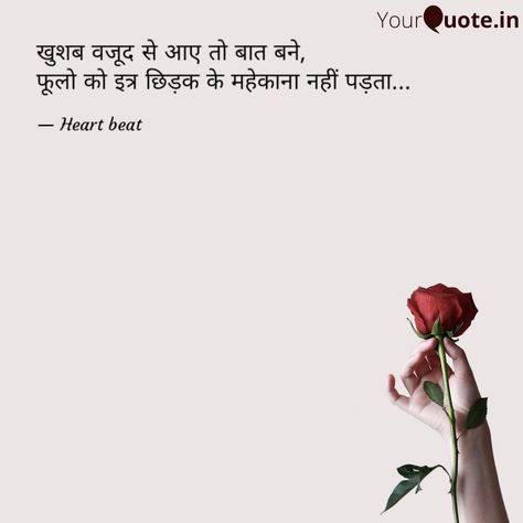 Flowers Shayari In Hindi, Flower Shayri In Hindi, Shayari On Flowers In Hindi, Flower Quotes In Hindi, Shayari On Flowers, Flower Poem, Quotes Flower, Images With Quotes, Thoughts In Hindi