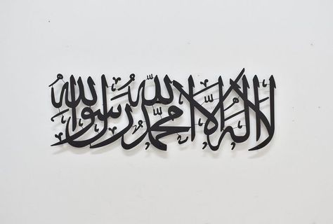 La Ilaha Illallah Calligraphy Wall Art, Lahila Illallah Calligraphy, La Ilaha Illallah Muhammadur Rasulullah Calligraphy, Laillahaillallah Allah Calligraphy, Lahila Illallah, La Ilaha Illallah Calligraphy, La Illa Ha Illallah Wallpaper, First Kalima, Diy Sketch