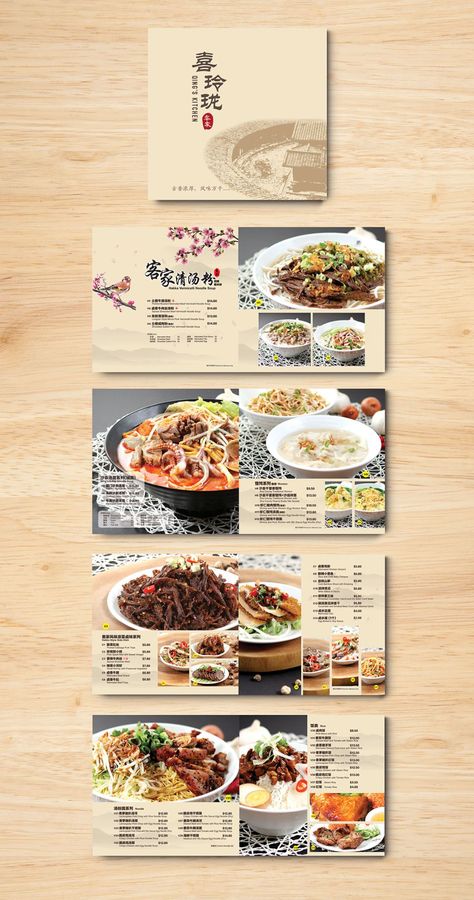 Japanese Menu Design Ideas, Chinese Food Menu Design, Chinese Restaurant Menu Design, Japanese Restaurant Menu Design, Asian Menu Design, Chinese Menu Design, Japanese Menu Design, Menu Book Design, Japanese Food Menu