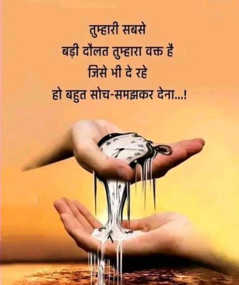 True quotes, status Quotes Motivation Thought, Thoughts In Hindi, Trend Quote, Cartoon Love Photo, Quotes Status, Quotes Hindi, Quote Motivation, Cartoons Love, Status Quotes