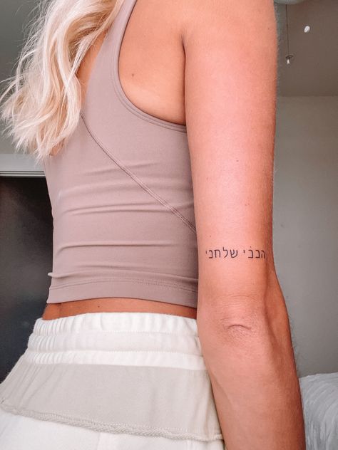 Ahavah Hebrew Tattoo, Dainty Hebrew Tattoo, Here I Am Send Me Tattoo Hebrew, Already Loved Already Chosen Tattoo, Hebrew Biblical Tattoos, Names Of God In Hebrew Tattoo, Yeshua In Hebrew Tattoo, Yahweh In Hebrew Tattoo, Fine Line Tattoo Ideas Biblical