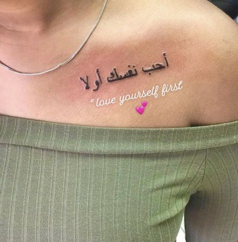 Cute Tattoos Chest, Tattoo Ideas Female On Chest, Baddie Tattoo Ideas Female, Baddie Tats, Baddie Tattoo Ideas, Tattoos Chest, Baddie Tattoos, Mom Daughter Tattoos, Mothers Day Cupcakes