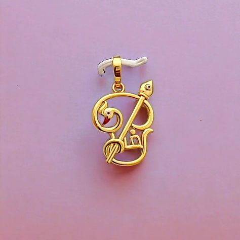 Murugan Swamy Pendant 2.600 gm 22K Gold DM to order Shipping worldwide Murugan Dollar Gold Pendant, Om Dollar Designs Gold, Murugan Pendant Gold, Dollar Gold Designs, Murugan Wallpapers, Gold Earrings Indian, Gold Pendent, Locket Design, Lotus Ring