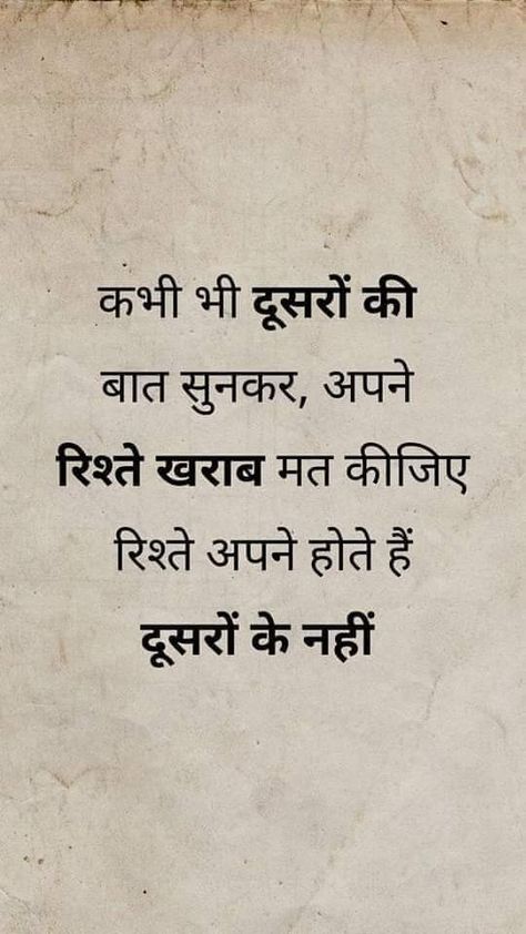 Sunder Pichai Quotes, Majburi Quotes In Hindi, Ijjat Quotes Hindi, Riste Quotes Hindi, Rishtey Quotes In Hindi, Hindi Quotes On Life Inspirational, More To Life Quotes, Dear Diary Quotes, Friendship Quotes Images