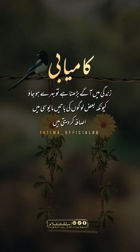 Acchi Baatein In Urdu, Real Poetry, Work Environment Quotes, Environment Quotes, Daughter Love Quotes, Islamic Quotes On Marriage, Inspirational Quotes Posters, Good Morning Friends Images, School Quotes Funny