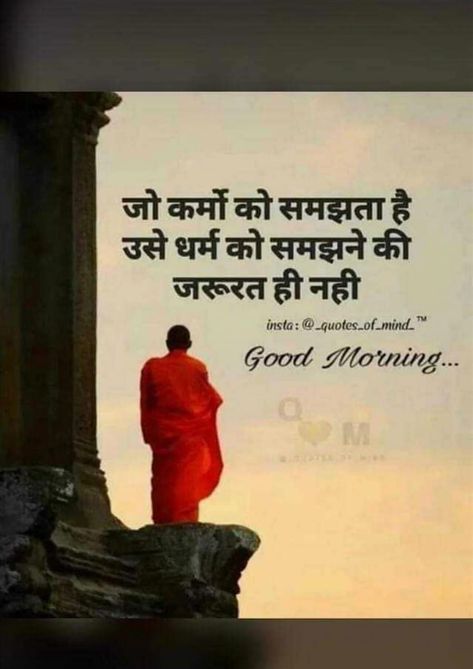 Su Vichar Hindi, Spiritual Quotes Buddha, शुभ सकाळ, Buddism Quotes, Savvy Quotes, Buddha Purnima, Buddha Quotes Life, Punjabi Shayari, Zen Quotes