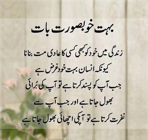 Saaadddiii Motivational Quotes In Urdu, Best Quotes In Urdu, Golden Words, Impress Quotes, Quotes In Urdu, Sufi Quotes, Urdu Love Words, Poetry Quotes In Urdu, Urdu Thoughts