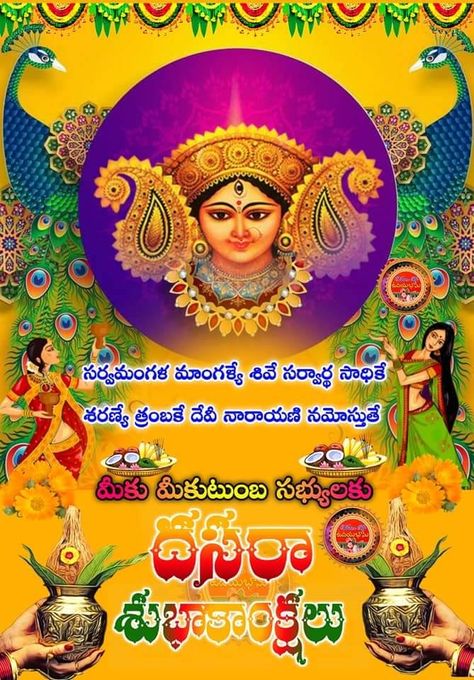 Dasara Wishes, Dussehra Wallpapers, Good Night Love Pictures, Good Morning Monday Images, Durga Ma, Monday Images, Vishnu Wallpapers, Festival Wishes, Lions Photos