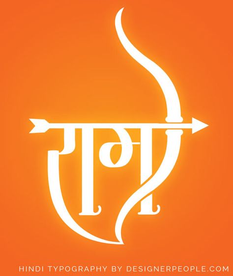 Ram-hindi-typography-logo-free-download #Devanagari #Calligraphy #Design #Inspiration #HindiTypography #TypographyDesign #LogoDesign #DesignerPeople #InspiringTypography Sita Ram Hanuman, Shree Ram Sita, Devanagari Calligraphy, Kashtabhanjan Dev, Hindi Calligraphy Fonts, Ram Bhakt Hanuman, Shri Ram Wallpaper, Hanuman Tattoo, साईं बाबा