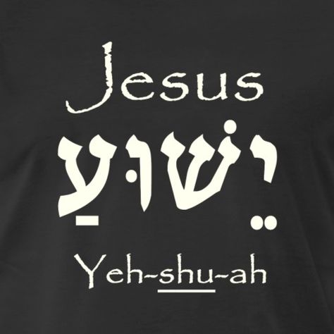 Jesus-Yeshua in Hebrew (for DARK colors) T-Shirt | Spreadshirt Yeshua In Hebrew, Hebrew Language Words, Hebrew Tattoo, Hebrew Lessons, Biblical Hebrew, Hebrew Language, Learn Hebrew, Hebrew Bible, Hebrew Words