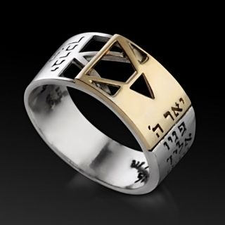 Ring Men Gold, Men Gold Ring, Blessing Ring, Priestly Blessing, Solomons Ring, David Ring, David Star, Judaica Jewelry, King Solomon