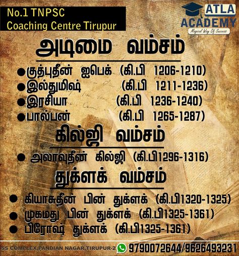 Indian History Tnpsc History Tnpsc Coaching Centre Tirupur Atla Academy Tirupur Tnpsc Group 4 Study Material Tamil, Tnpsc Group 4 Study Material, Tnpsc Tamil, Gk Facts, Teas Recipes, Indian History Facts, Study Flashcards, Herbal Teas Recipes, History Notes