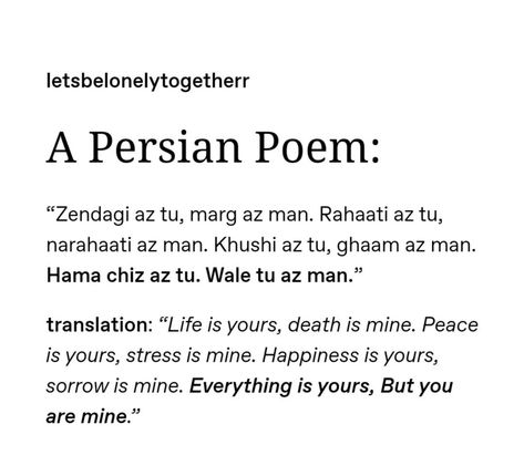 11 11 Aesthetic Quotes, Inspirational Paragraphs, Fearless Quotes, Literary Love Quotes, Paragraphs For Him, Poetic Quote, Poet Quotes, Persian Poem, Poetic Words