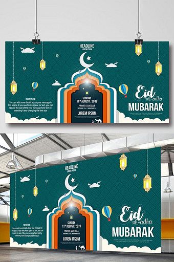 Muslim Islamic eid mubarak signage banner#pikbest#templates Banner Acara, Islamic Banner Design, Ramadhan Banner, Banner Ramadhan, Islamic Design Graphic, Islamic Eid Mubarak, Streaming Overlay, Ied Mubarak, Banner Image