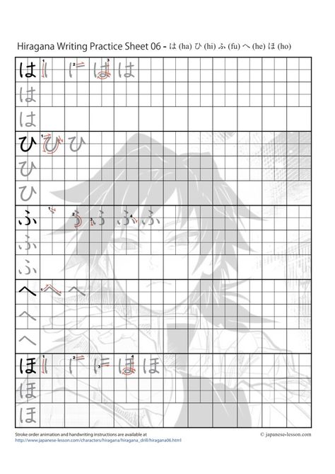 Hiragana Writing Practice Sheets, Hiragana Practice, Learn Japanese Beginner, Writing Practice Sheets, Materi Bahasa Jepang, Japanese Writing, Basic Japanese Words, Japanese Language Lessons, Tracing Sheets