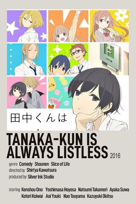 Tanaka Kun Is Always Listless, Minimalist Pictures, Anime Watchlist, Anime Prints, Anime Wall Prints !!, Victor Nikiforov, Yuri Katsuki, Japanese Animated Movies, Anime Suggestions