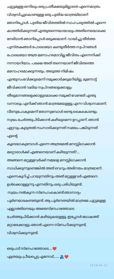 Spoken English Learning Tips Malayalam, Malayalam Islamic Quotes, Malayalam Books Aesthetic, Malayalam Quotes Feelings, Malayalam Song Lyrics, Book Quotes About Life, Personal Diary Writing Feelings, Baby Album Design, Love Quotes In Malayalam