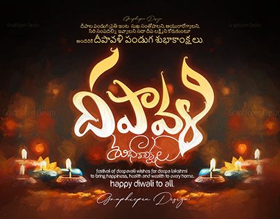 Check out new work on my @Behance profile: "Happy Diwali 2023" http://be.net/gallery/184302025/Happy-Diwali-2023 Deepavali Design, Deepavali Wishes, Happy Diwali To All, Greeting Poster, Health And Wealth, Bhagat Singh, Diwali Festival, Wishes Images, Happy Diwali