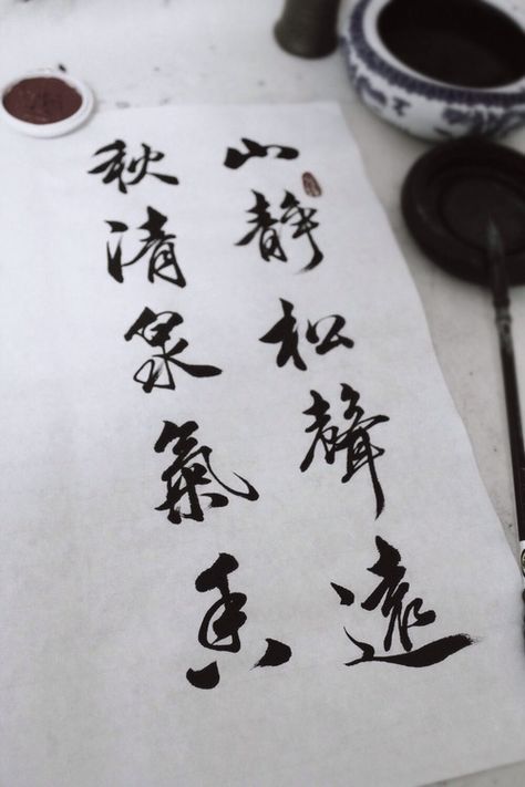 mulan {@apatheticalec} Kubo And The Two Strings, Tao Te Ching, Chinese Brush, Tinta China, Japanese Calligraphy, Calligraphy Painting, Brush Calligraphy, Chinese Calligraphy, China Art