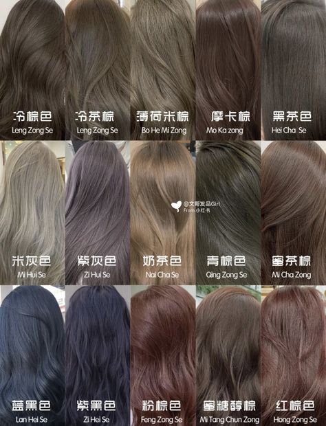 Neutral Tone Hair Color Ideas, Hair Colour Ideas Cool Tone, Hair Color For Cool Skin Tones Asian, Cool Tone Hair Colors Ideas, Winter Tone Hair Color, Cool Tone Hair Color Asian, Hair Color For Mestiza Skin, Chinese Hair Dye Ideas, Japanese Hair Dye Colour