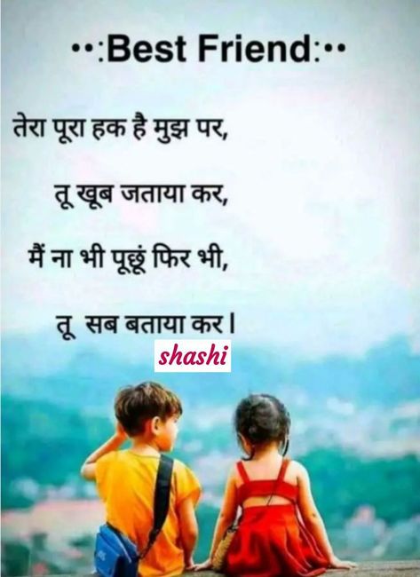 Best Friends Sayri Hindi, Happy Birthday Bestie Quotes, Holi Girls, Neha Singh, Buddha Drawing, Friendship Quotes In Hindi, Tips For Happy Life, Teacher Quotes Inspirational, Galaxy Images