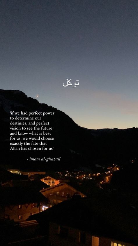 Islamic Quotes Sabr, Islamic Quotes In English, Al Ghazali, Islam Quotes About Life, Short Islamic Quotes, Best Quran Quotes, Muhammad Quotes, Islam Hadith, Beautiful Quran Verses