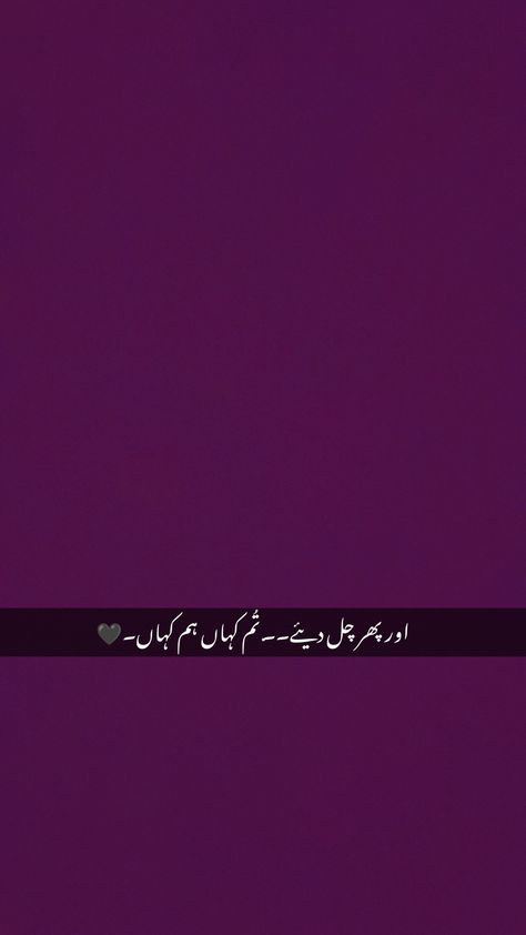 If you're looking for poetry quotes in Urdu, look no further! Our Urdu aesthetic poetry collection have a variety of beautiful and thoughtful quotes to inspire you. From 2 line Urdu poetry to deep thoughts. Enjoy beautiful poetry quotes and images. Check out our collection of snapchat aesthetic poetry also.#snapchatpoetrystreaks #urdupoetrysnaps #snapchaturdupoetry #snapspoetryforsnapchat #snapchatquotes #aestheticpoetryinUrdu #deepthoughts #urduaestheticpoetry Happy Birthday Urdu Poetry, Birthday Wishes In Urdu Poetry, Sukoon Poetry In Urdu, Urdu Snapchat Lines, Bday Quotes, Barish Poetry In Urdu, Aesthetic Poetry, Sky Photography Nature, Poetry Quotes In Urdu